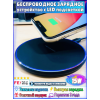 Беспроводная зарядка для iPhone, Android