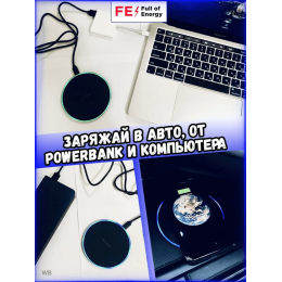 Беспроводная зарядка для iPhone, Android