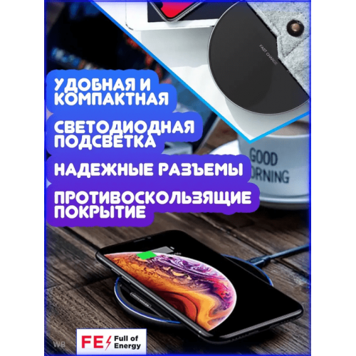 Беспроводная зарядка для iPhone, Android