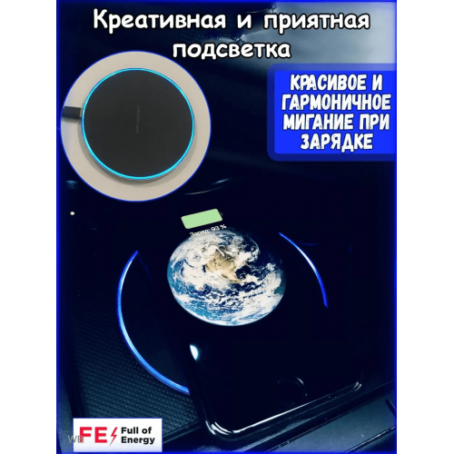Беспроводная зарядка для iPhone, Android