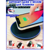 Беспроводная зарядка для iPhone, Android