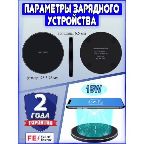 Беспроводная зарядка для iPhone, Android