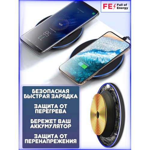 Беспроводная зарядка для iPhone, Android