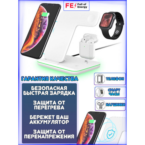 Беспроводная зарядка для Iphone, Android  белый 