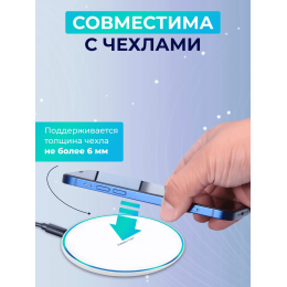 Беспроводная зарядка для iPhone, Android белый