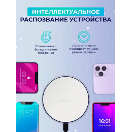 Беспроводная зарядка для iPhone, Android белый