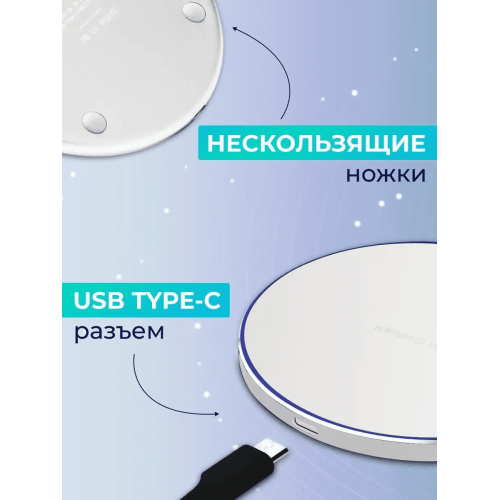 Беспроводная зарядка для iPhone, Android белый