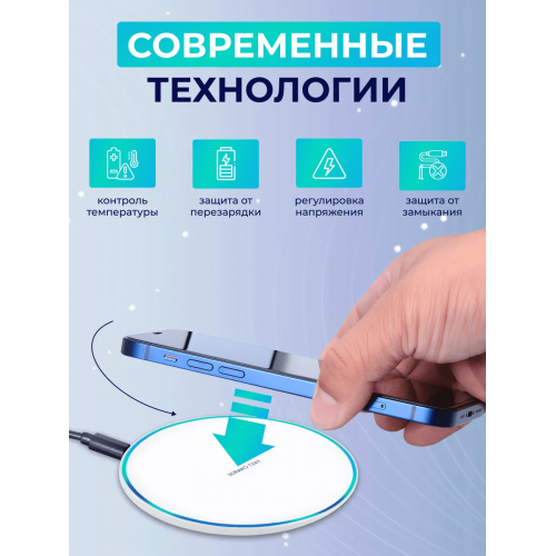 Беспроводная зарядка для iPhone, Android белый