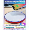 Беспроводная зарядка для iPhone, Android красный