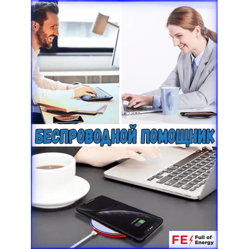 Беспроводная зарядка для iPhone, Android красный