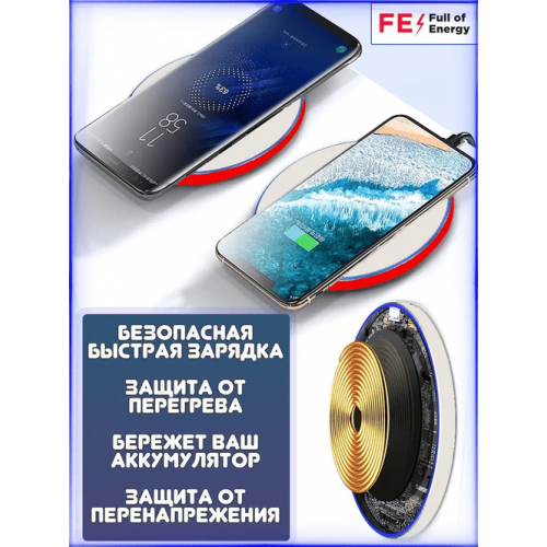 Беспроводная зарядка для iPhone, Android красный