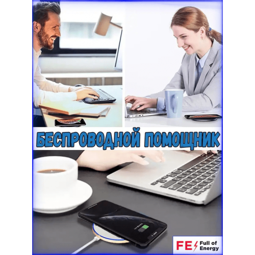Беспроводная зарядка для iPhone, Android золотистый