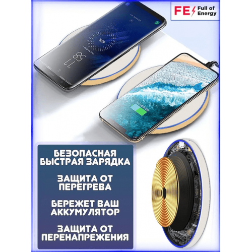 Беспроводная зарядка для iPhone, Android золотистый