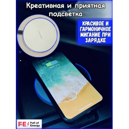 Беспроводная зарядка для iPhone, Android белый