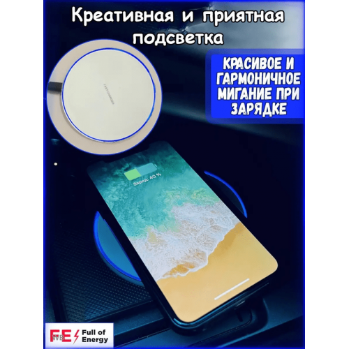 Беспроводная зарядка для iPhone, Android белый