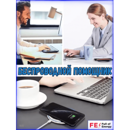 Беспроводная зарядка для iPhone, Android белый