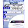 Беспроводная зарядка для iPhone, Android белый