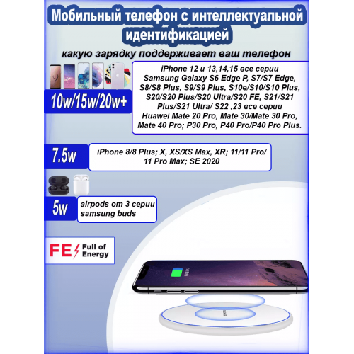 Беспроводная зарядка для iPhone, Android белый