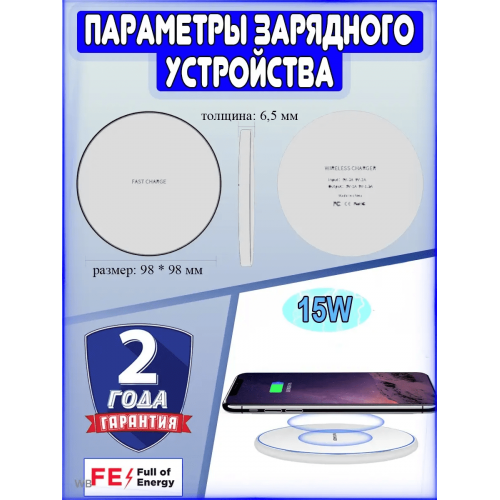 Беспроводная зарядка для iPhone, Android белый