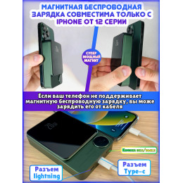  Беспроводная зарядка iphone магнитная Powerbank 10 000 mAh зеленый 