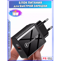 Блок питания для телефона android и Iphone  Черный 