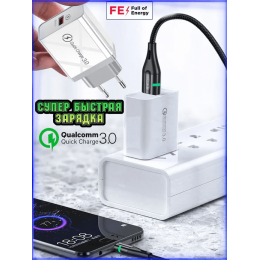 Блок питания для телефона android и Iphone  Белый 