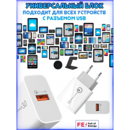 Блок питания для телефона android и Iphone  Белый 
