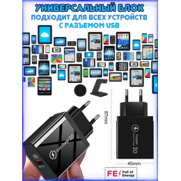 Блок питания для телефона android и Iphone  Черный 
