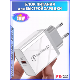 Блок питания для телефона android и Iphone  Белый 