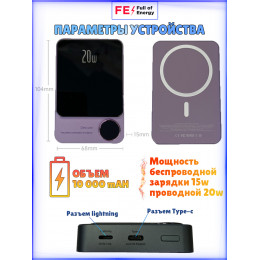 Беспроводная зарядка iphone магнитная Powerbank 10 000 mAh фиолетовый 