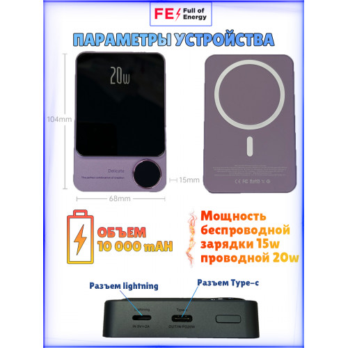 Беспроводная зарядка iphone магнитная Powerbank 10 000 mAh фиолетовый 