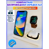 Складная Беспроводная зарядка 4 в 1 A80 для iPhone, Android