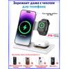 Складная Беспроводная зарядка 4 в 1 A80 для iPhone, Android