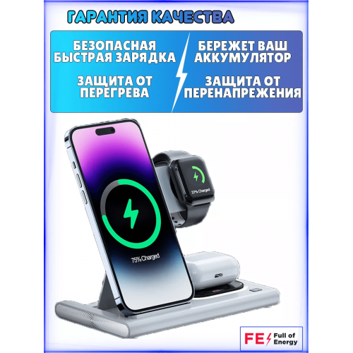 Складная Беспроводная зарядка 4 в 1 A80 для iPhone, Android