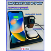 Складная Беспроводная зарядка для iPhone и Android 4 в 1