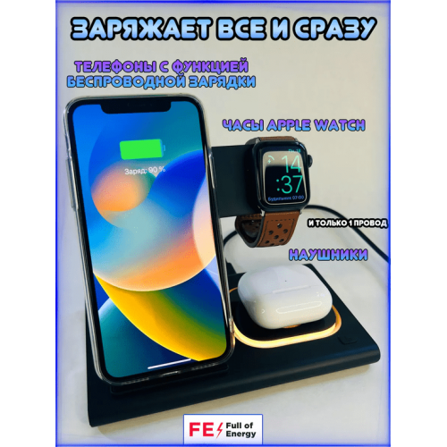 Складная Беспроводная зарядка для iPhone и Android 4 в 1