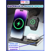 Складная Беспроводная зарядка для iPhone и Android 4 в 1