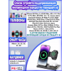 Складная Беспроводная зарядка для iPhone и Android 4 в 1