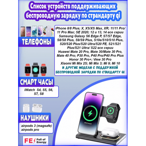 Складная Беспроводная зарядка для iPhone и Android 4 в 1