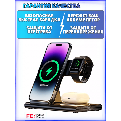 Складная Беспроводная зарядка для iPhone и Android 4 в 1