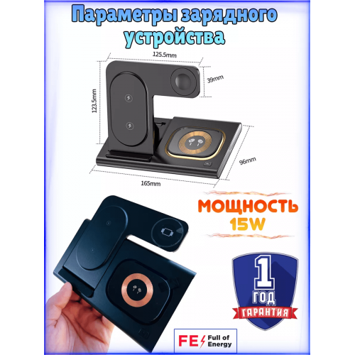 Складная Беспроводная зарядка для iPhone и Android 4 в 1