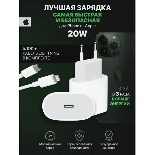 Зарядное устройство