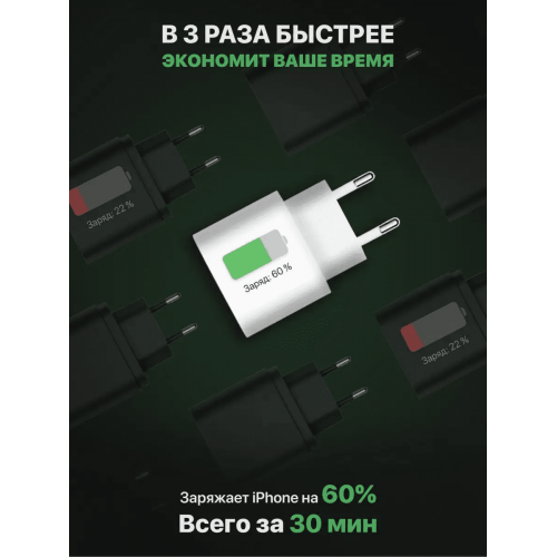 Зарядное устройство