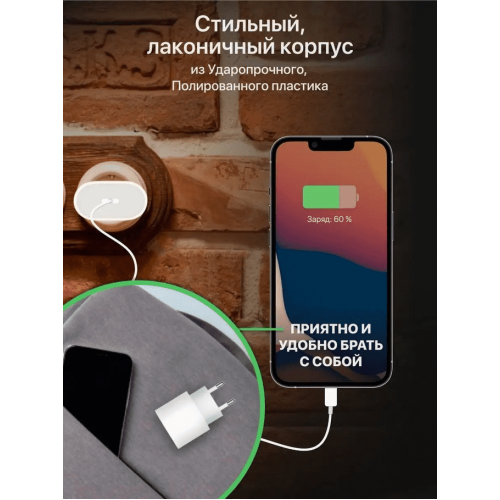 Зарядное устройство