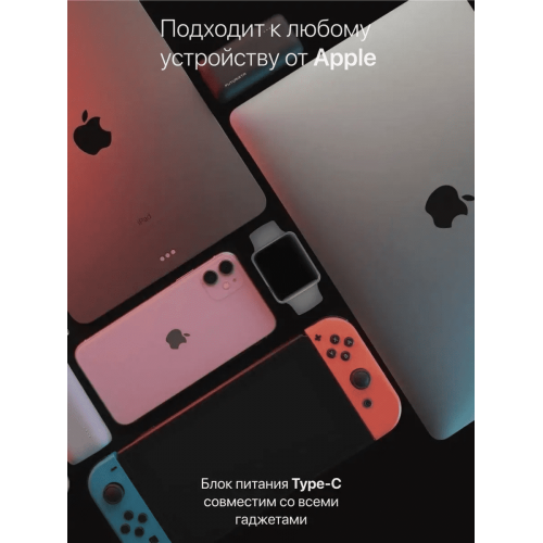 Зарядное устройство